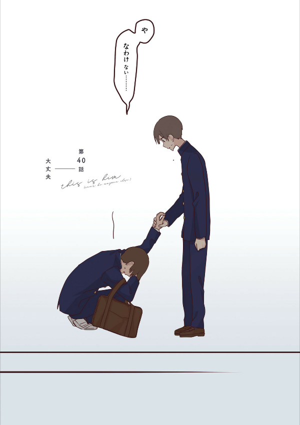 先輩はおとこのこ5 - senpai is an otokonoko 5 - Ảnh 5