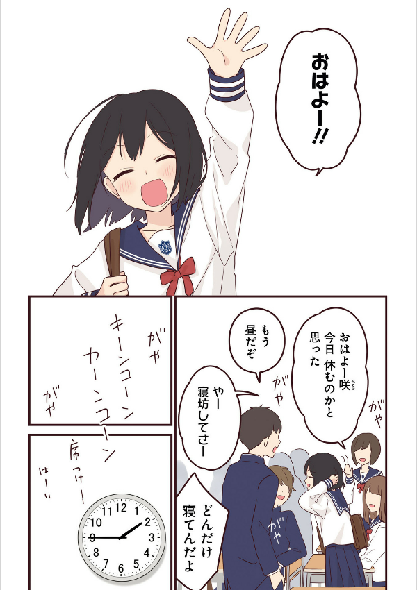 先輩はおとこのこ5 - senpai is an otokonoko 5 - Ảnh 6