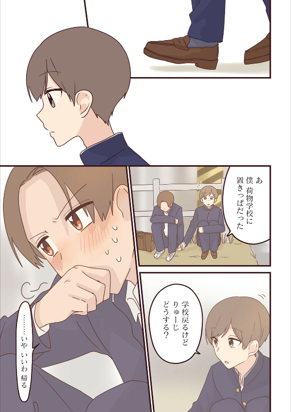 先輩はおとこのこ5 - senpai is an otokonoko 5 - Ảnh 8