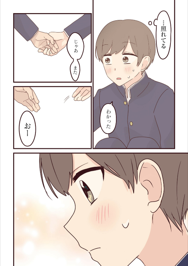 先輩はおとこのこ5 - senpai is an otokonoko 5 - Ảnh 9