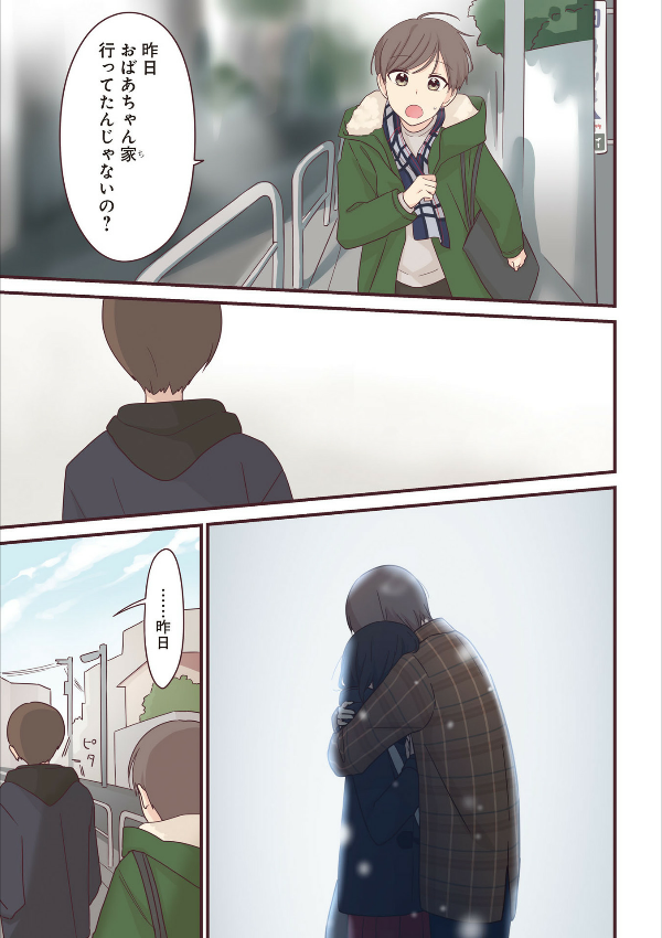 先輩はおとこのこ6 - senpai is an otokonoko 6 - Ảnh 10