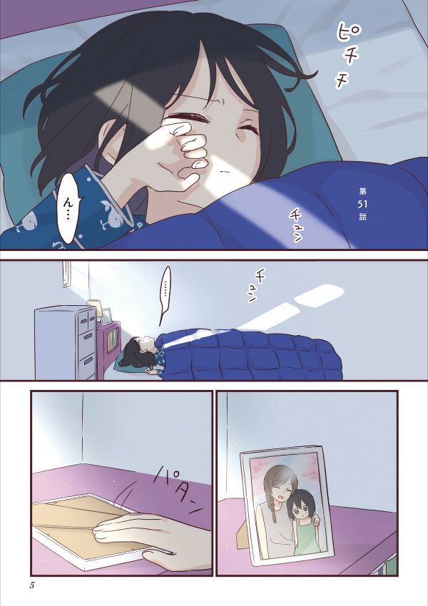 先輩はおとこのこ6 - senpai is an otokonoko 6 - Ảnh 4