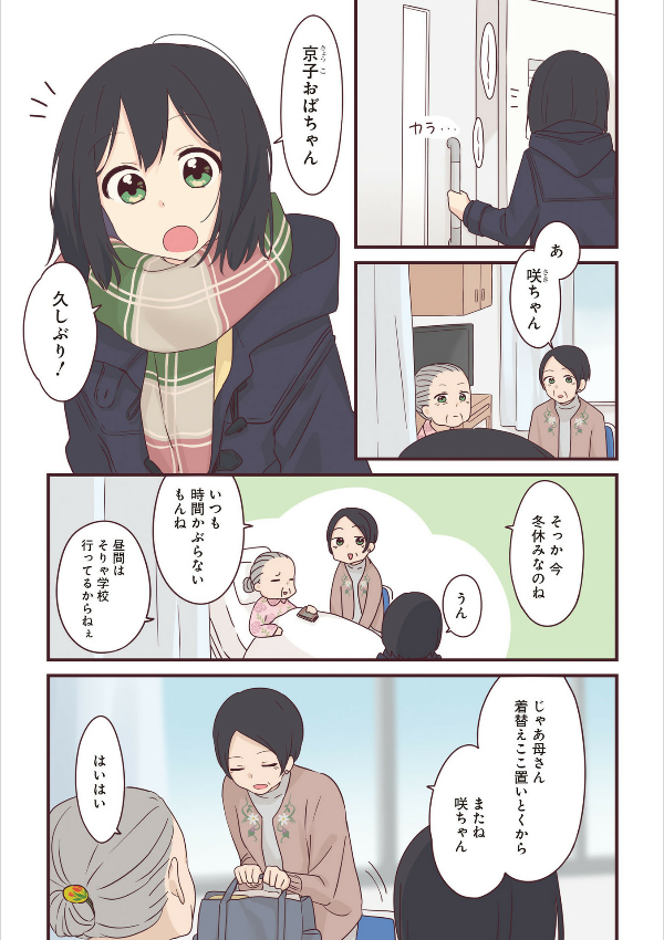 先輩はおとこのこ6 - senpai is an otokonoko 6 - Ảnh 6