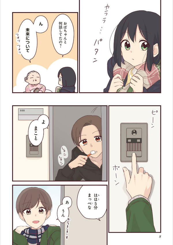 先輩はおとこのこ6 - senpai is an otokonoko 6 - Ảnh 7