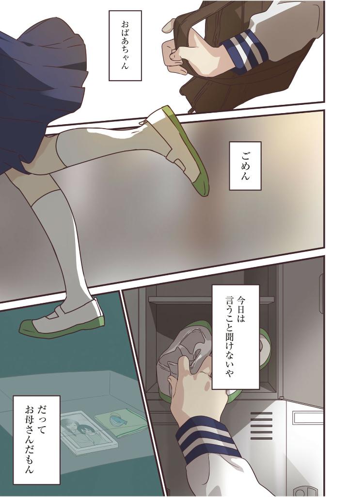 先輩はおとこのこ7 - senpai is an otokonoko 7 - Ảnh 10