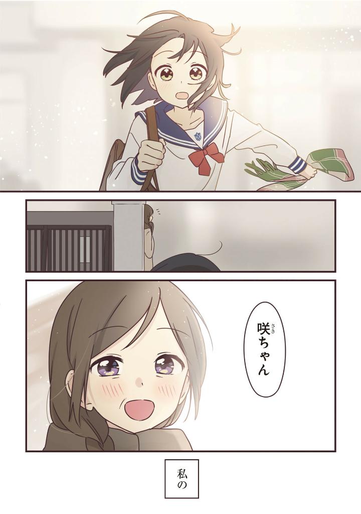 先輩はおとこのこ7 - senpai is an otokonoko 7 - Ảnh 11