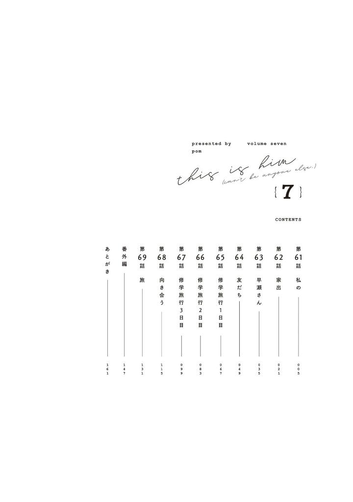 先輩はおとこのこ7 - senpai is an otokonoko 7 - Ảnh 3