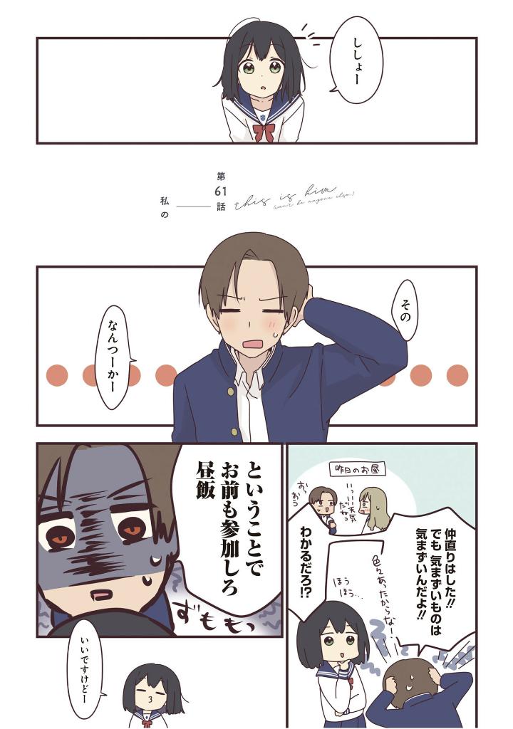 先輩はおとこのこ7 - senpai is an otokonoko 7 - Ảnh 5