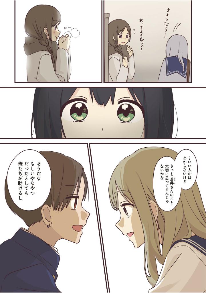 先輩はおとこのこ7 - senpai is an otokonoko 7 - Ảnh 8