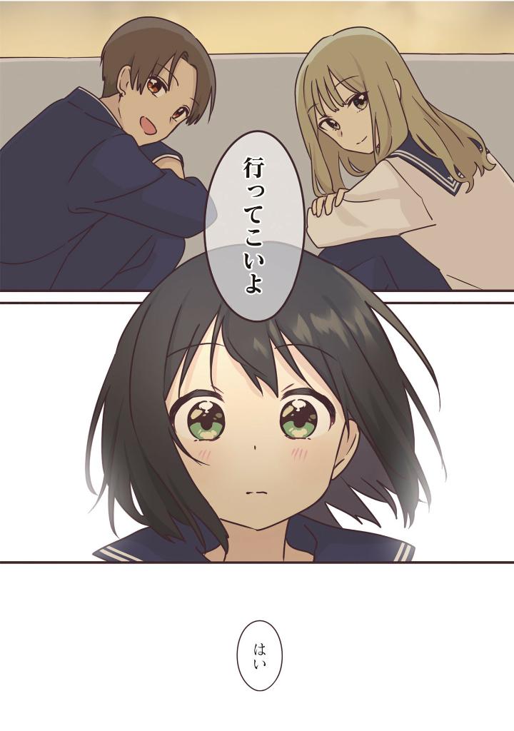 先輩はおとこのこ7 - senpai is an otokonoko 7 - Ảnh 9