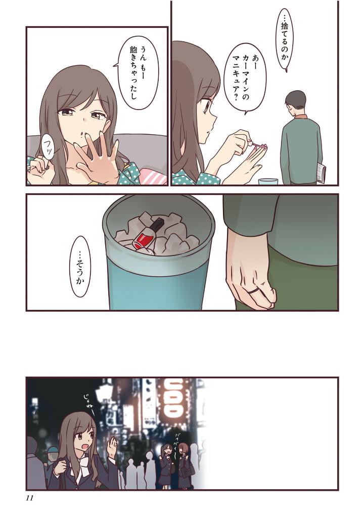 先輩はおとこのこ8 - senpai is an otokonoko 8 - Ảnh 10