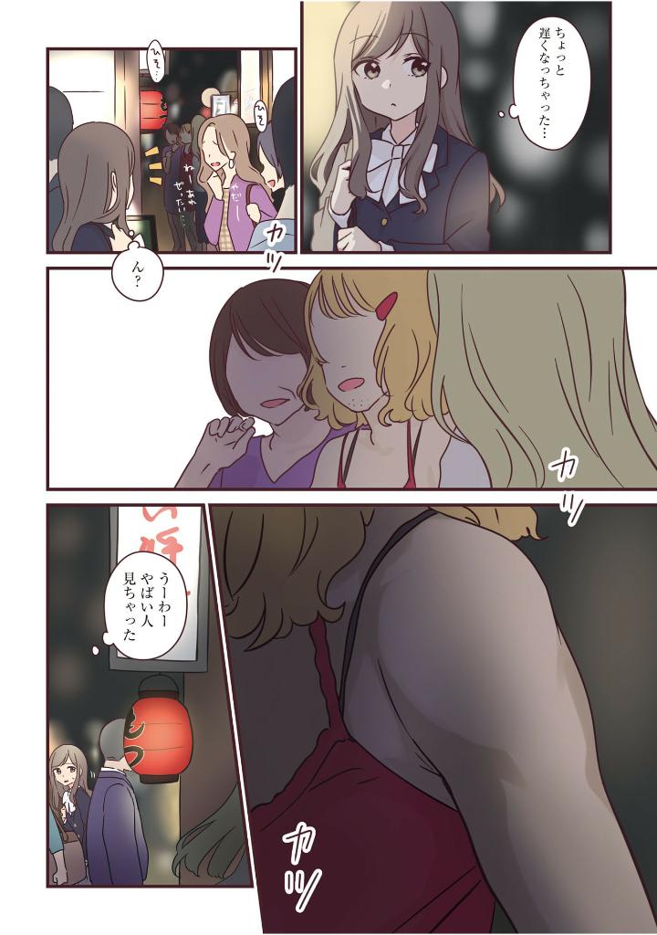 先輩はおとこのこ8 - senpai is an otokonoko 8 - Ảnh 11