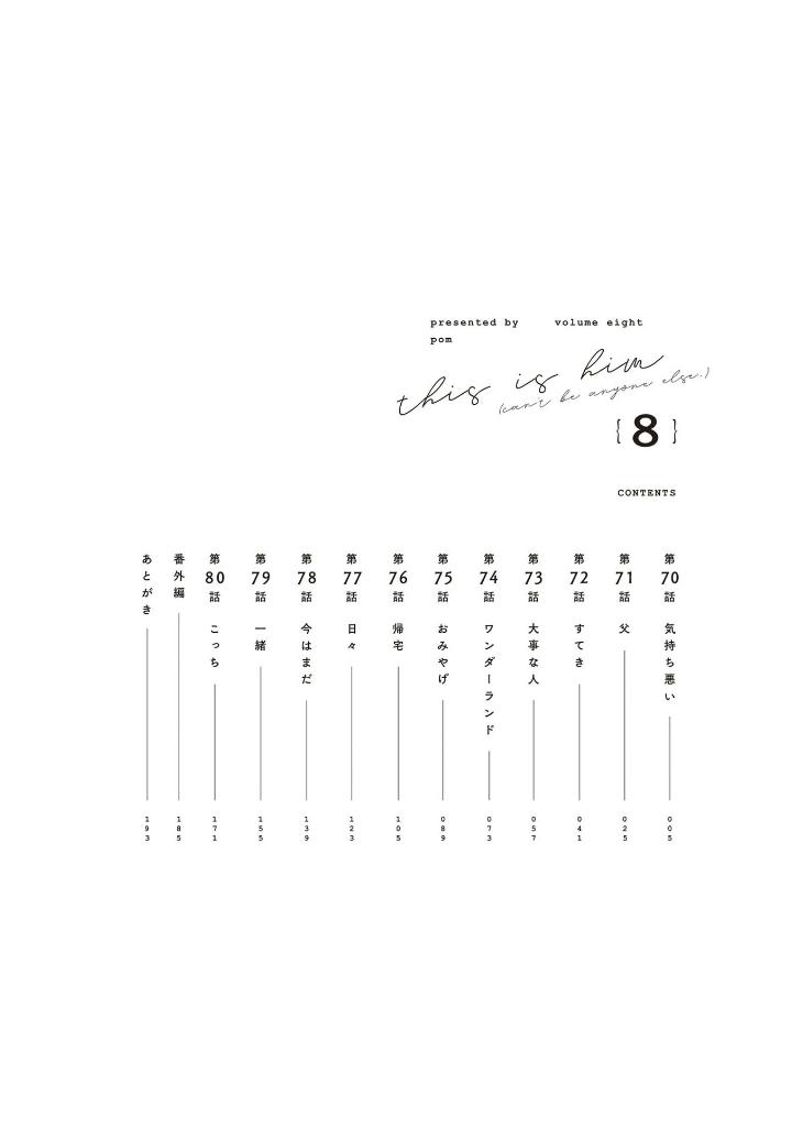 先輩はおとこのこ8 - senpai is an otokonoko 8 - Ảnh 3