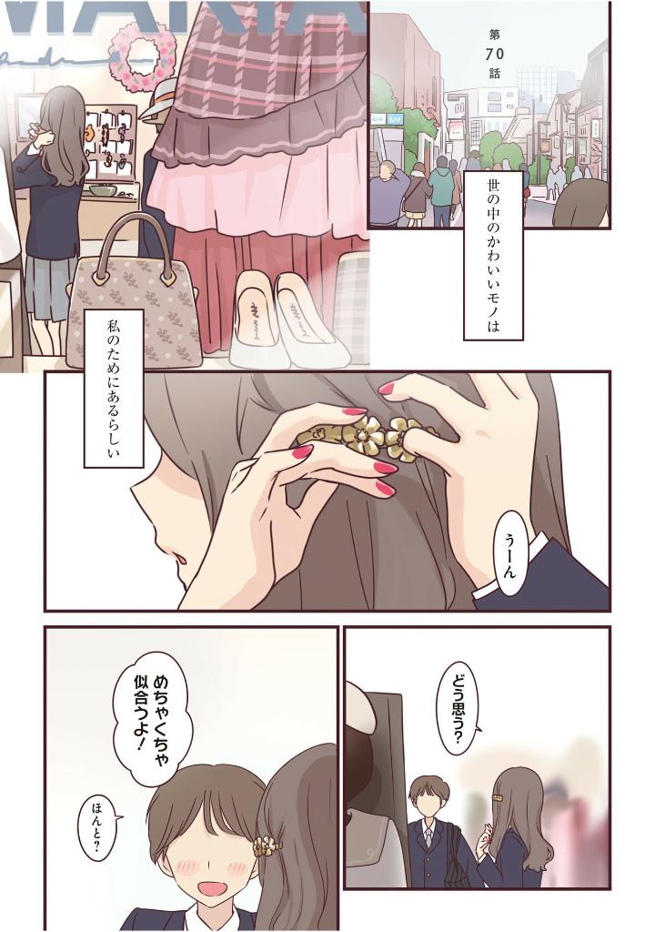 先輩はおとこのこ8 - senpai is an otokonoko 8 - Ảnh 4