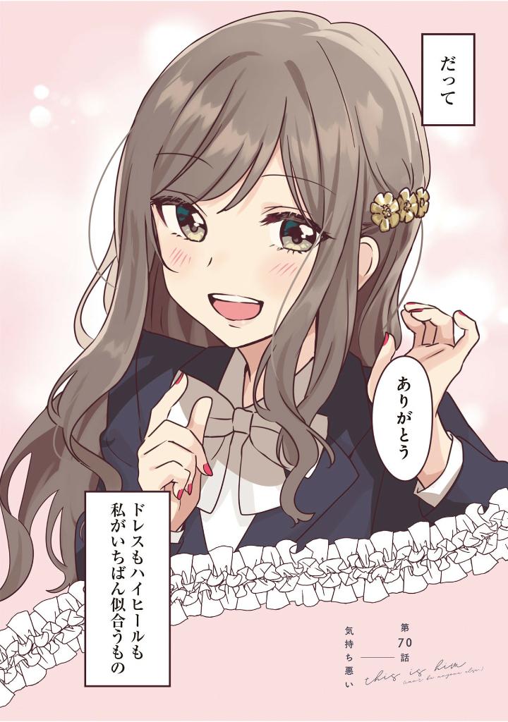 先輩はおとこのこ8 - senpai is an otokonoko 8 - Ảnh 5