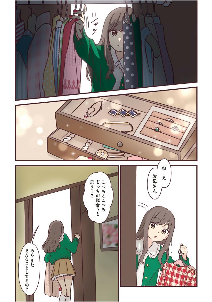 先輩はおとこのこ8 - senpai is an otokonoko 8 - Ảnh 6