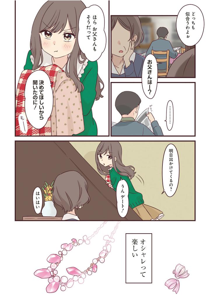 先輩はおとこのこ8 - senpai is an otokonoko 8 - Ảnh 7