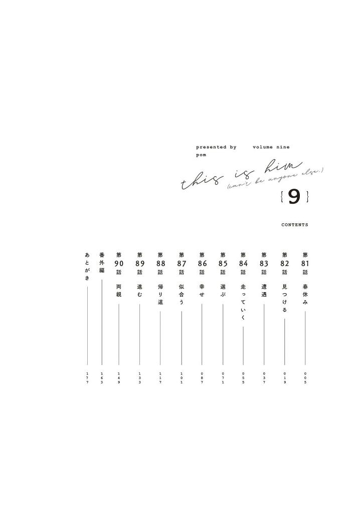 先輩はおとこのこ9 - senpai is an otokonoko 9 - Ảnh 3