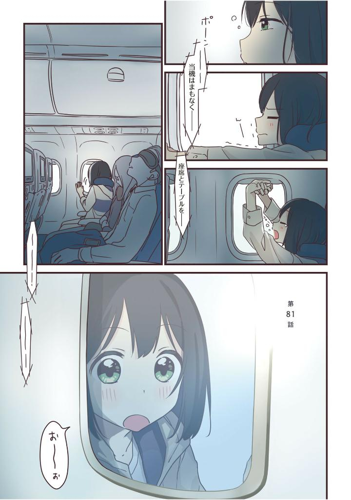 先輩はおとこのこ9 - senpai is an otokonoko 9 - Ảnh 4