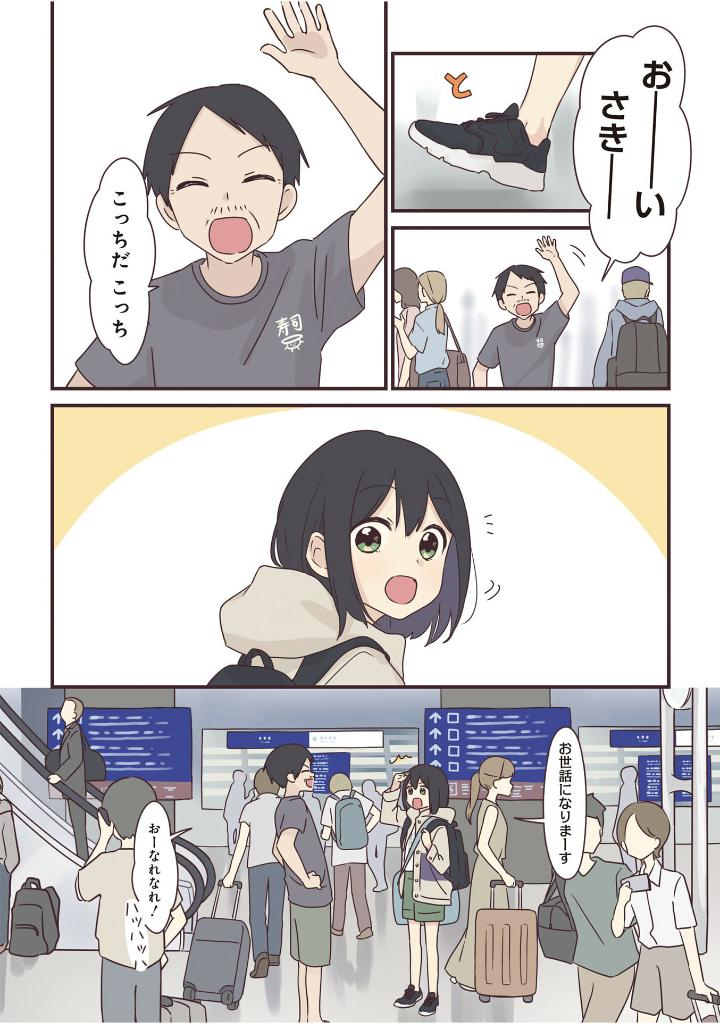 先輩はおとこのこ9 - senpai is an otokonoko 9 - Ảnh 6