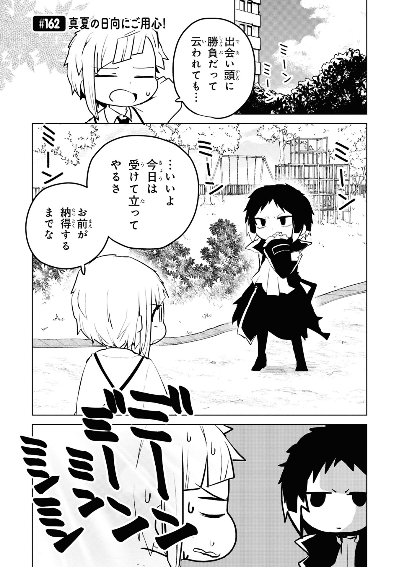 光が死んだ夏 - hikaru ga shinda natsu - the summer hikaru died 5 - Ảnh 11