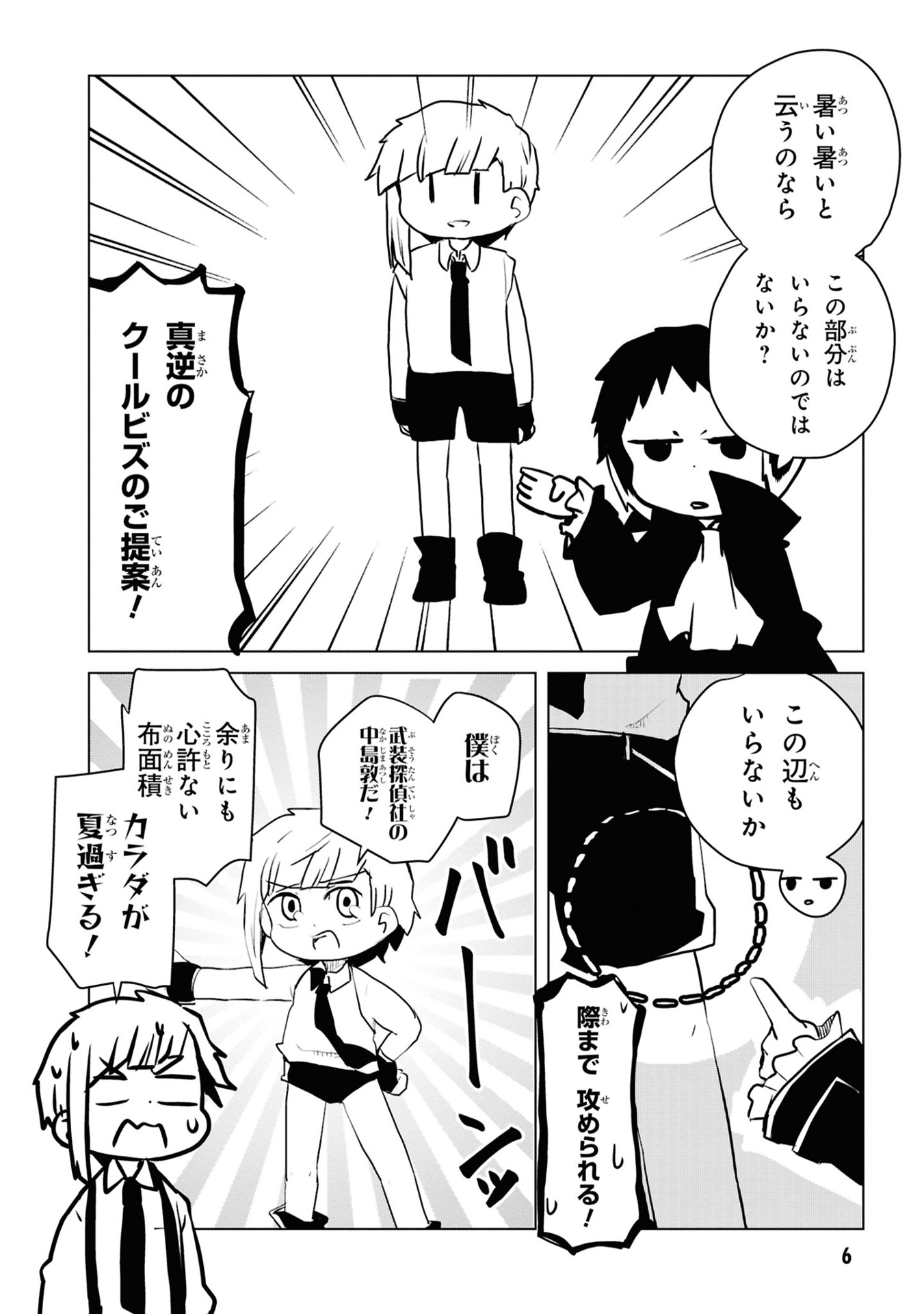 光が死んだ夏 - hikaru ga shinda natsu - the summer hikaru died 5 - Ảnh 16