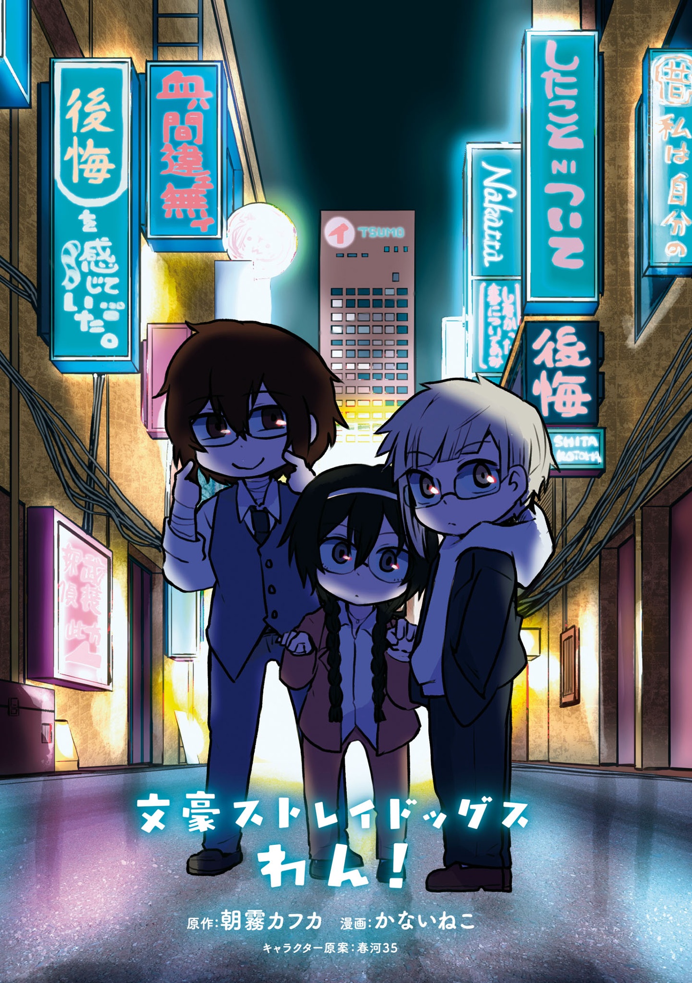 光が死んだ夏 - hikaru ga shinda natsu - the summer hikaru died 5 - Ảnh 7