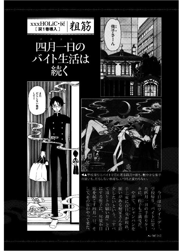 公式コミックガイド xxxholic - xxxholic rei official comic guide - Ảnh 9