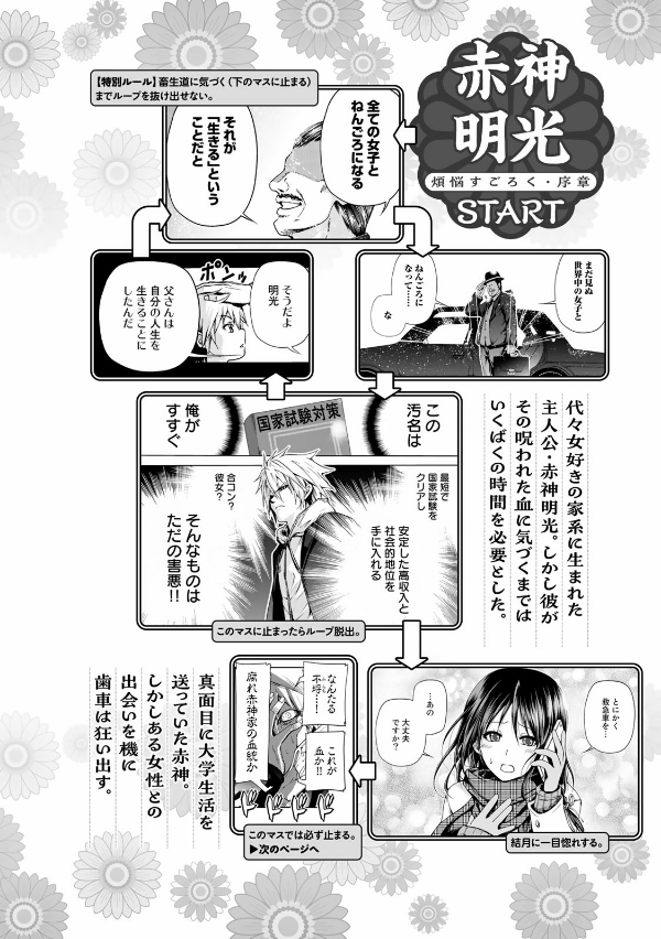 公式コミックガイド てんぷるヒロインブック 恋の経典 - official comic guidance temple heroine book book service - Ảnh 4