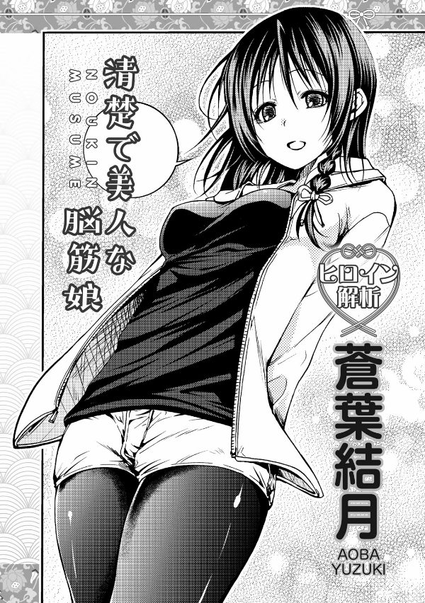 公式コミックガイド てんぷるヒロインブック 恋の経典 - official comic guidance temple heroine book book service - Ảnh 8