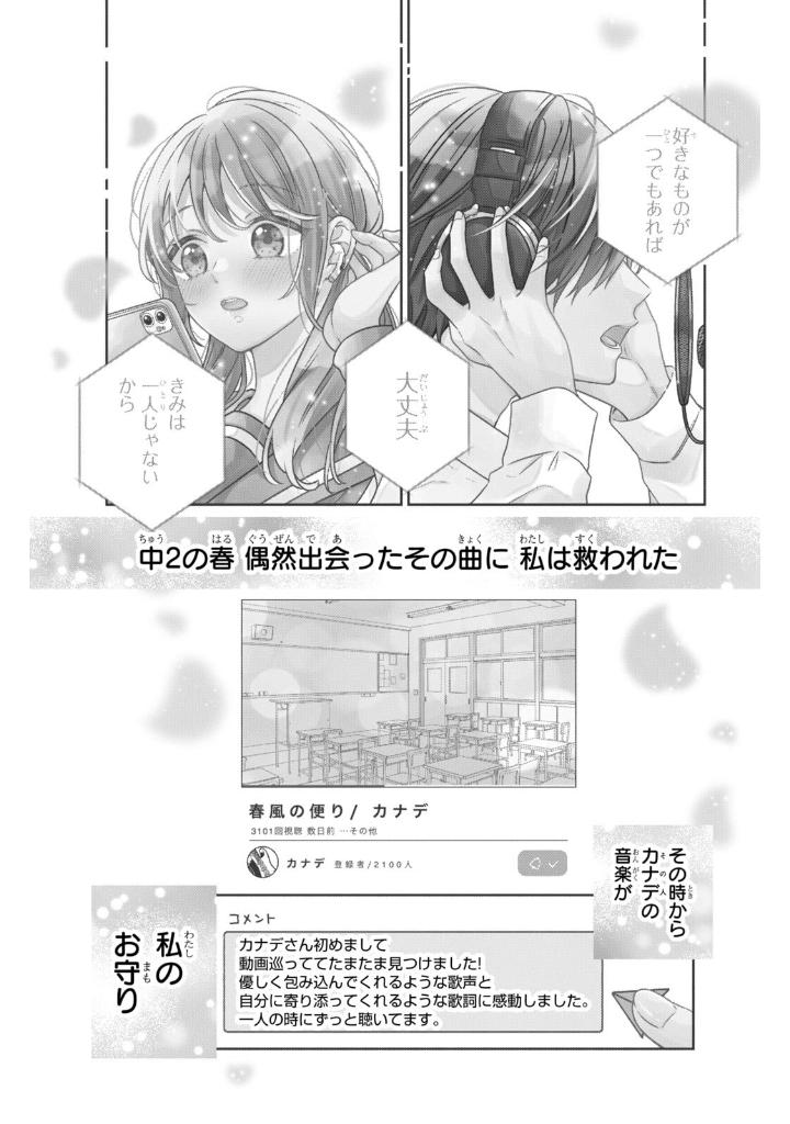 内海くんの恋のうた - utsumi kun no koi no uta 1 - Ảnh 4