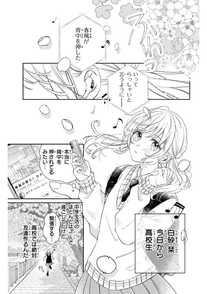 内海くんの恋のうた - utsumi kun no koi no uta 1 - Ảnh 5