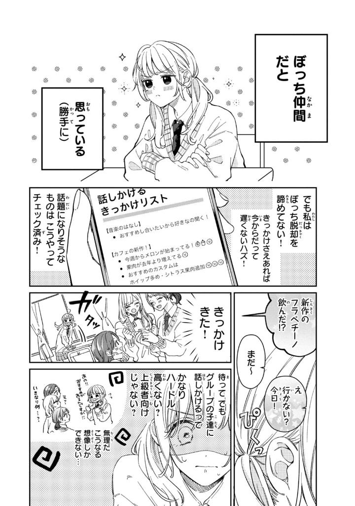 内海くんの恋のうた - utsumi kun no koi no uta 1 - Ảnh 8