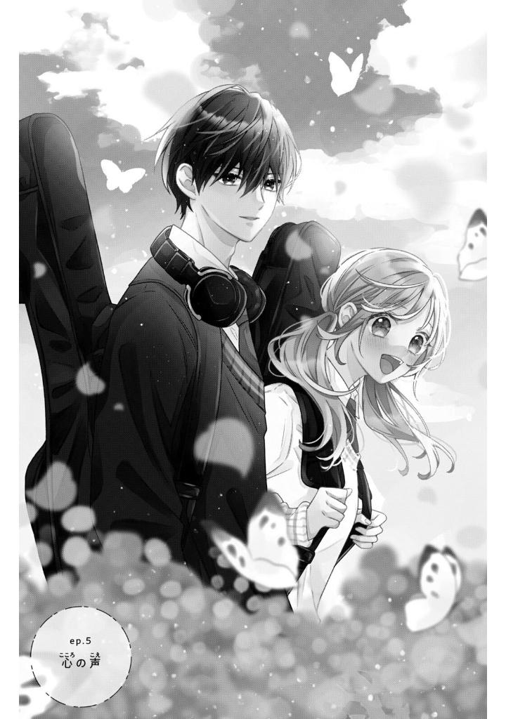 内海くんの恋のうた - utsumi kun no koi no uta 2 - Ảnh 5