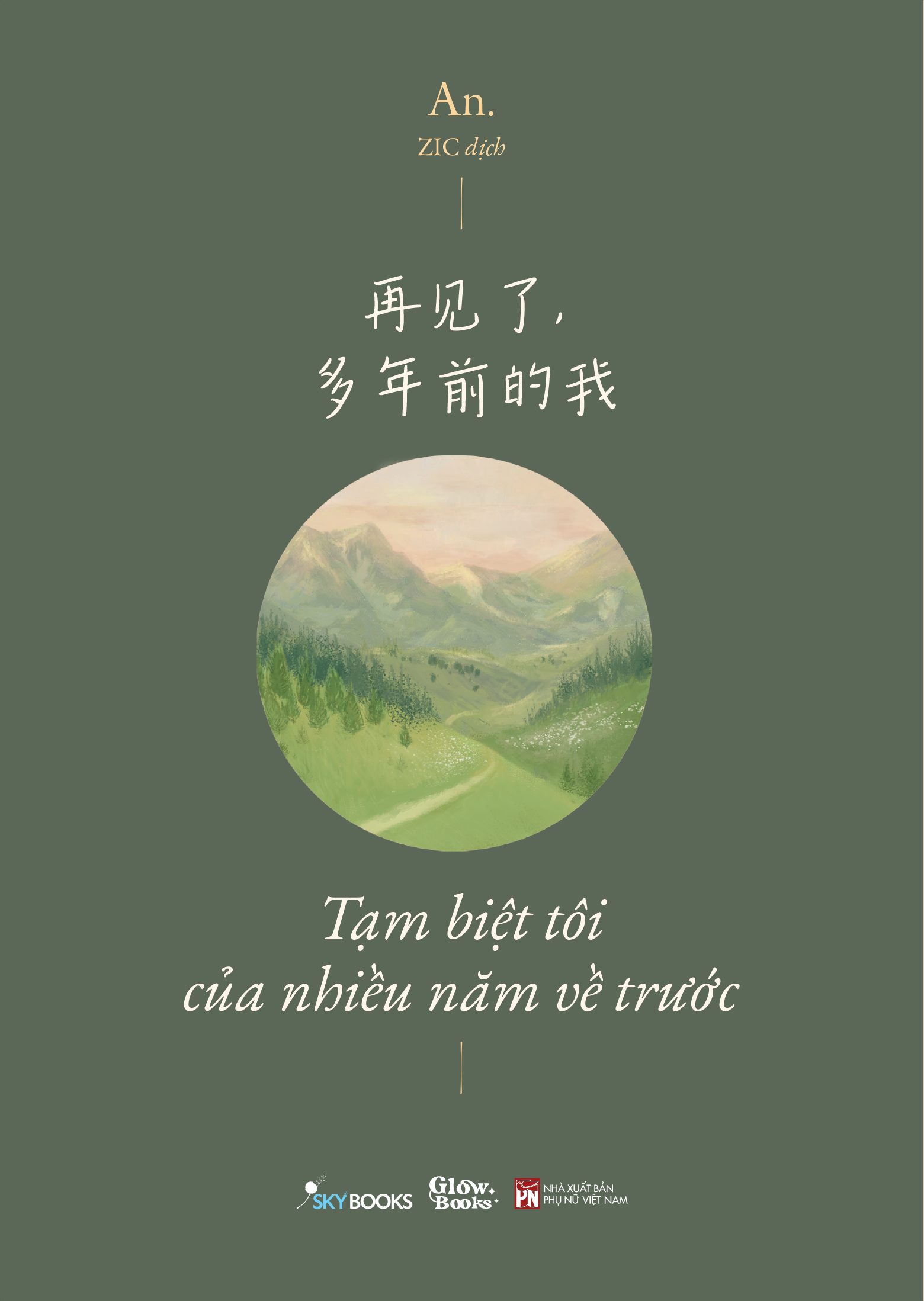 再见了, 多年前的我 - tạm biệt tôi của nhiều năm về trước - tặng kèm bookmark - Ảnh 2
