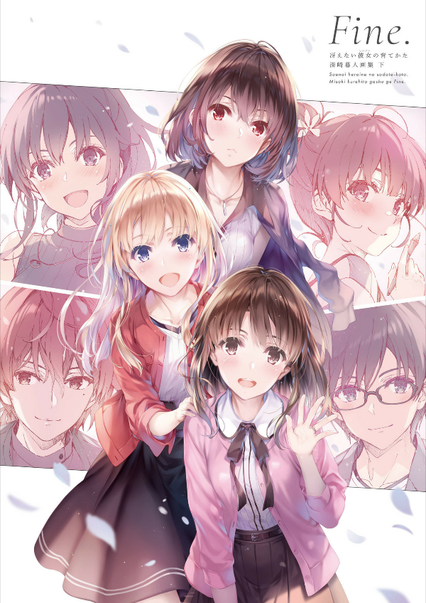 冴えない彼女の育てかた 深崎暮人画集 下 fine. - kurehito misaki art book: saekano: how to raise a boring girlfriend (last volume) fine. - Ảnh 3