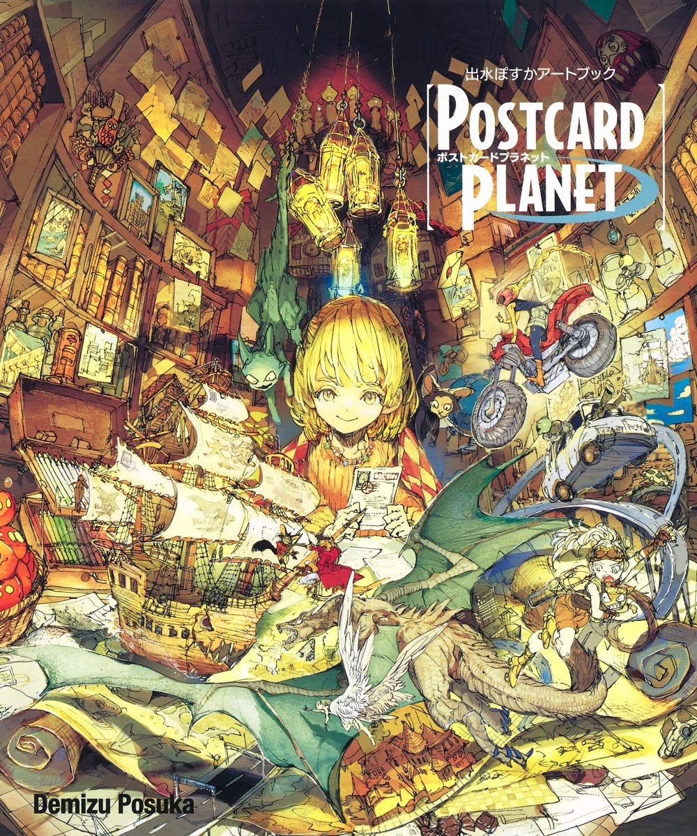 出水ぽすかアートブック 『postcard planet』 - posuka demizu artbook: postcard planet - Ảnh 2