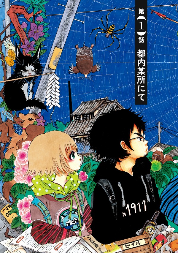 出禁のモグラ - dekin no mogura 1 - Ảnh 6