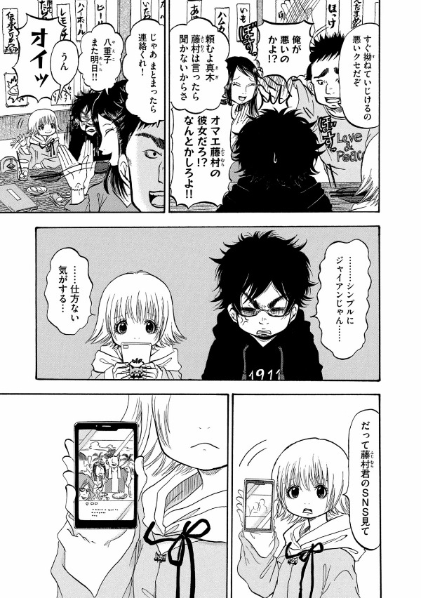 出禁のモグラ - dekin no mogura 1 - Ảnh 8