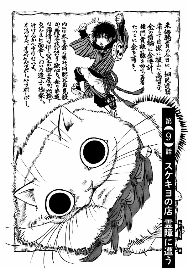 出禁のモグラ - dekin no mogura 2 - Ảnh 6