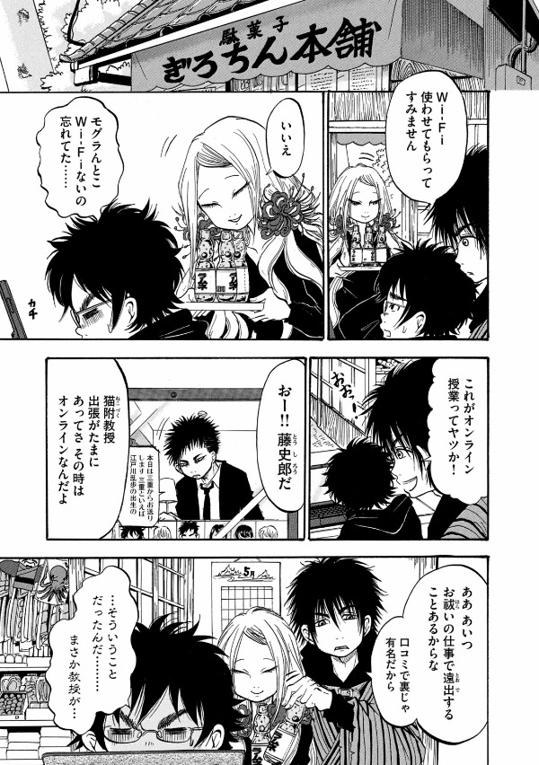 出禁のモグラ - dekin no mogura 2 - Ảnh 7