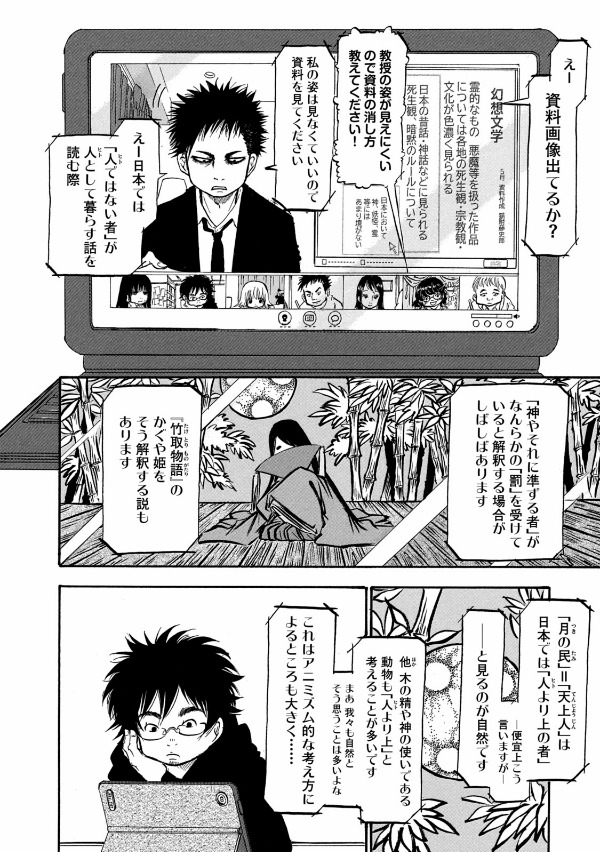 出禁のモグラ - dekin no mogura 2 - Ảnh 8