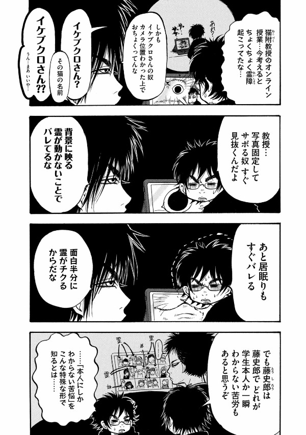 出禁のモグラ - dekin no mogura 2 - Ảnh 9