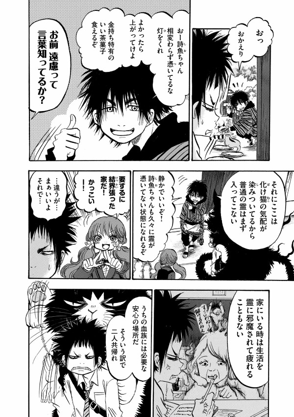 出禁のモグラ - dekin no mogura 3 - Ảnh 10