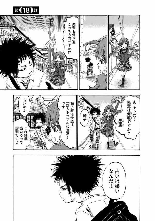 出禁のモグラ - dekin no mogura 3 - Ảnh 5