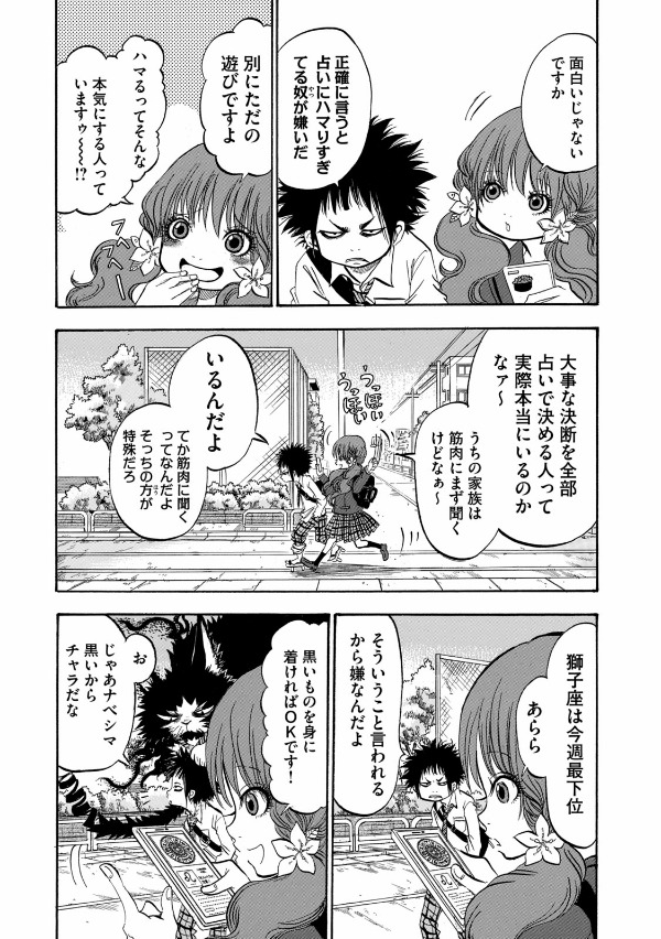 出禁のモグラ - dekin no mogura 3 - Ảnh 7