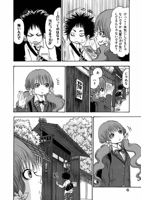 出禁のモグラ - dekin no mogura 3 - Ảnh 8