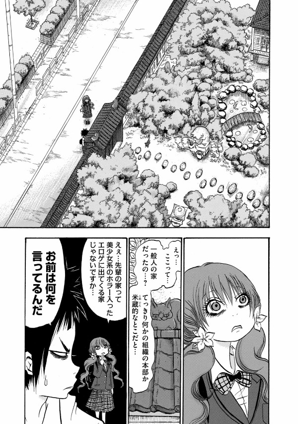 出禁のモグラ - dekin no mogura 3 - Ảnh 9