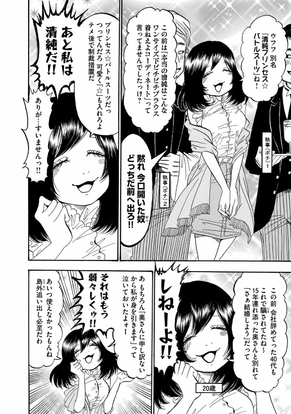 出禁のモグラ - dekin no mogura 4 - Ảnh 10