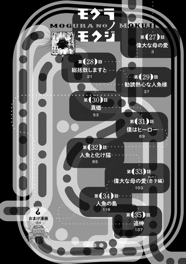 出禁のモグラ - dekin no mogura 4 - Ảnh 4